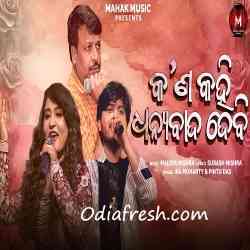 Kan Kahi Dhanyabad Debi